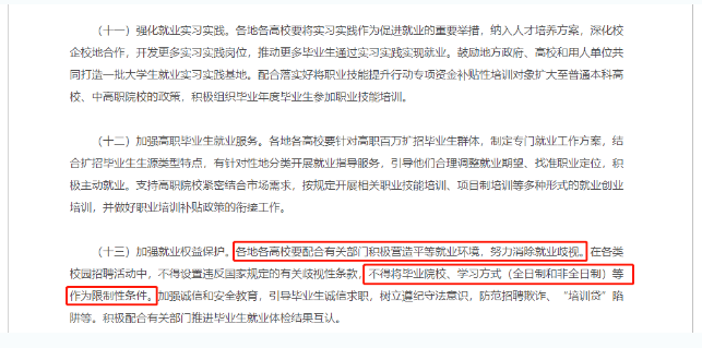 关于提升学历，这些观点可以忽略！菏泽成考网